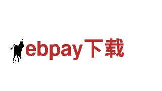 ebpay下载电动车-高性能，环保出行首选
